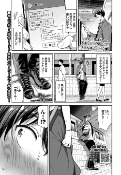 Page 88 of COMIC BAVEL 2023-12