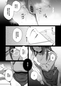 Page 15 of Ryousai-chan Ge