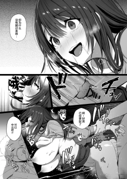 Page 23 of Ryousai-chan Ge