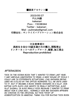 Page 34 of Uraomote Account | DOUBLE PROFILE - FORMER J SIDE