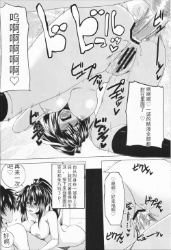 Page 23 of Risou no Hyoui Seikatsu