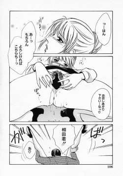 Page 111 of Utsukushii Hito - The Beauty