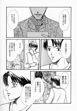 Page 128 of Utsukushii Hito - The Beauty