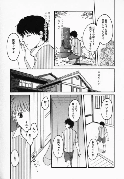Page 140 of Utsukushii Hito - The Beauty