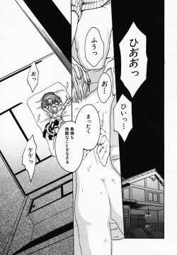 Page 152 of Utsukushii Hito - The Beauty