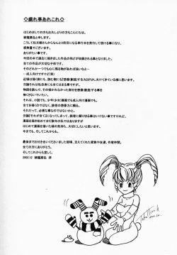 Page 168 of Utsukushii Hito - The Beauty