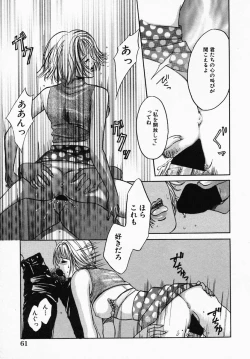 Page 67 of Utsukushii Hito - The Beauty