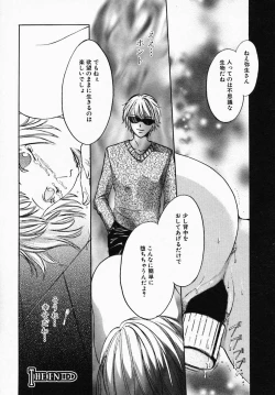 Page 72 of Utsukushii Hito - The Beauty