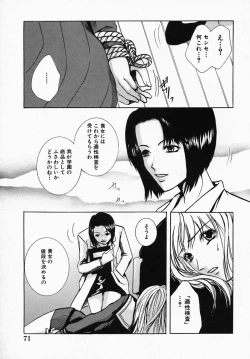 Page 77 of Utsukushii Hito - The Beauty