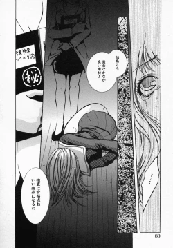 Page 86 of Utsukushii Hito - The Beauty