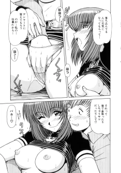 Page 117 of Seifuku 1 Gou