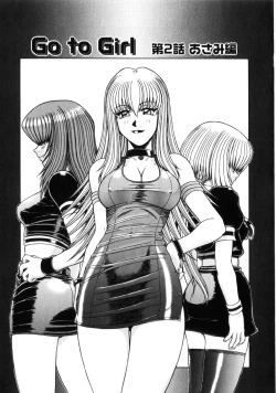 Page 123 of Seifuku 1 Gou