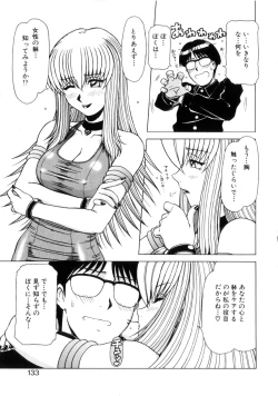 Page 131 of Seifuku 1 Gou