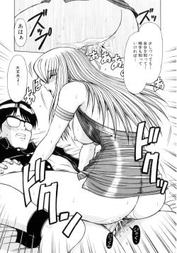 Page 137 of Seifuku 1 Gou