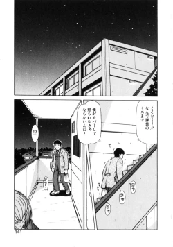 Page 139 of Seifuku 1 Gou