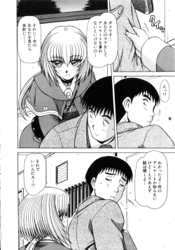 Page 142 of Seifuku 1 Gou