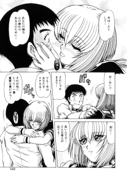 Page 147 of Seifuku 1 Gou