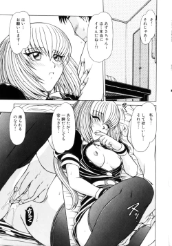 Page 149 of Seifuku 1 Gou