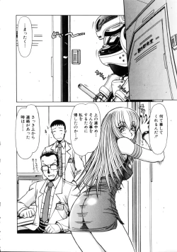 Page 166 of Seifuku 1 Gou