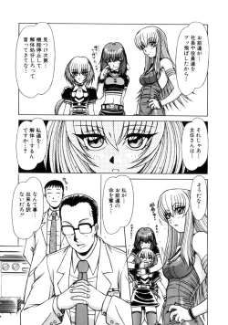 Page 167 of Seifuku 1 Gou