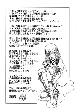 Page 171 of Seifuku 1 Gou