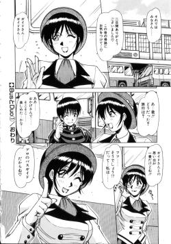 Page 21 of Seifuku 1 Gou