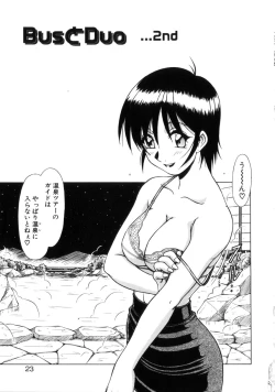 Page 22 of Seifuku 1 Gou