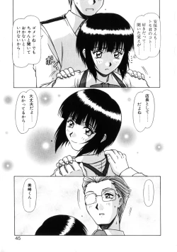 Page 44 of Seifuku 1 Gou