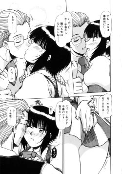 Page 46 of Seifuku 1 Gou