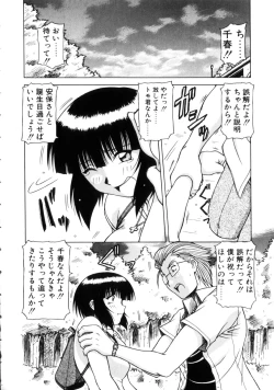 Page 65 of Seifuku 1 Gou