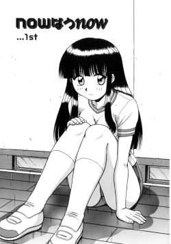 Page 74 of Seifuku 1 Gou