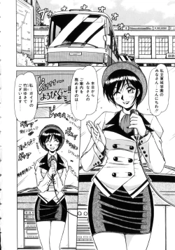 Page 7 of Seifuku 1 Gou