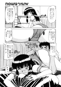 Page 84 of Seifuku 1 Gou