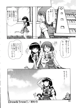 Page 89 of Seifuku 1 Gou