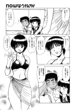 Page 96 of Seifuku 1 Gou