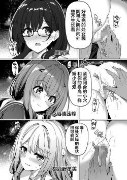 Page 18 of Gyakuten Sekai no Fuzoku Gakuen