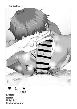 Page 13 of Uraomote Account