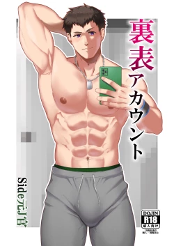 Page 1 of Uraomote Account