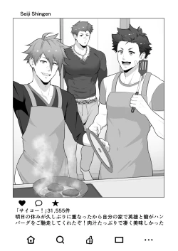 Page 28 of Uraomote Account