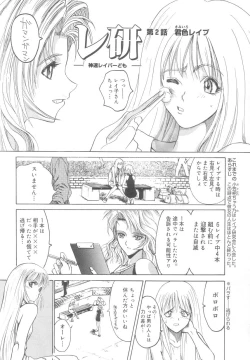 Page 22 of Reken| Rape Researches