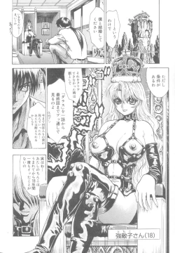 Page 74 of Reken| Rape Researches