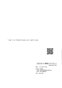 Page 14 of Shido Sae Sex shiteru | ShidouSae have sex