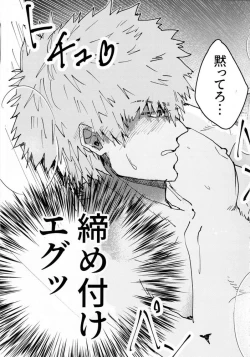 Page 24 of Toraware no Love Game