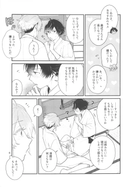 Page 4 of Sonosaki wa Ariarito