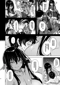 Page 13 of Ame ga Yamu made no.  - Till the rain stop. | 直到雨停。