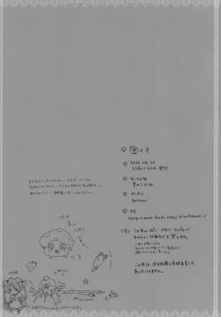 Page 18 of Flandre-san no Ashiasobi