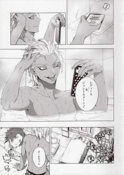 Page 2 of Shido Sae mata Sex shiteru