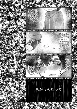 Page 24 of Boku no Suki na Yatsu ga Nonke Uke no Kudan ni Tsuite.