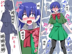 Page 14 of Dracula Musume Kanochi Kyuuketsuki-ka