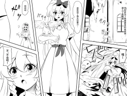 Page 23 of Dracula Musume Kanochi Kyuuketsuki-ka